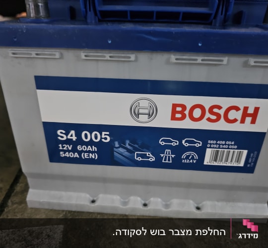 מצבר רכב של חברת בוש עם פרטים טכניים